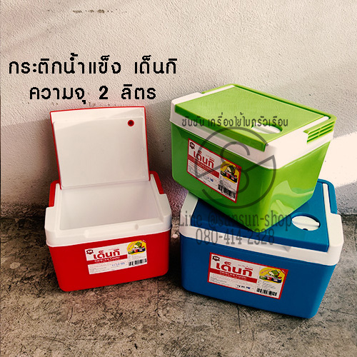 798.กระติกน้ำแข็ง เด็นกิDenki รุ่น 798-4 ความจุ 1.8 ลิตร