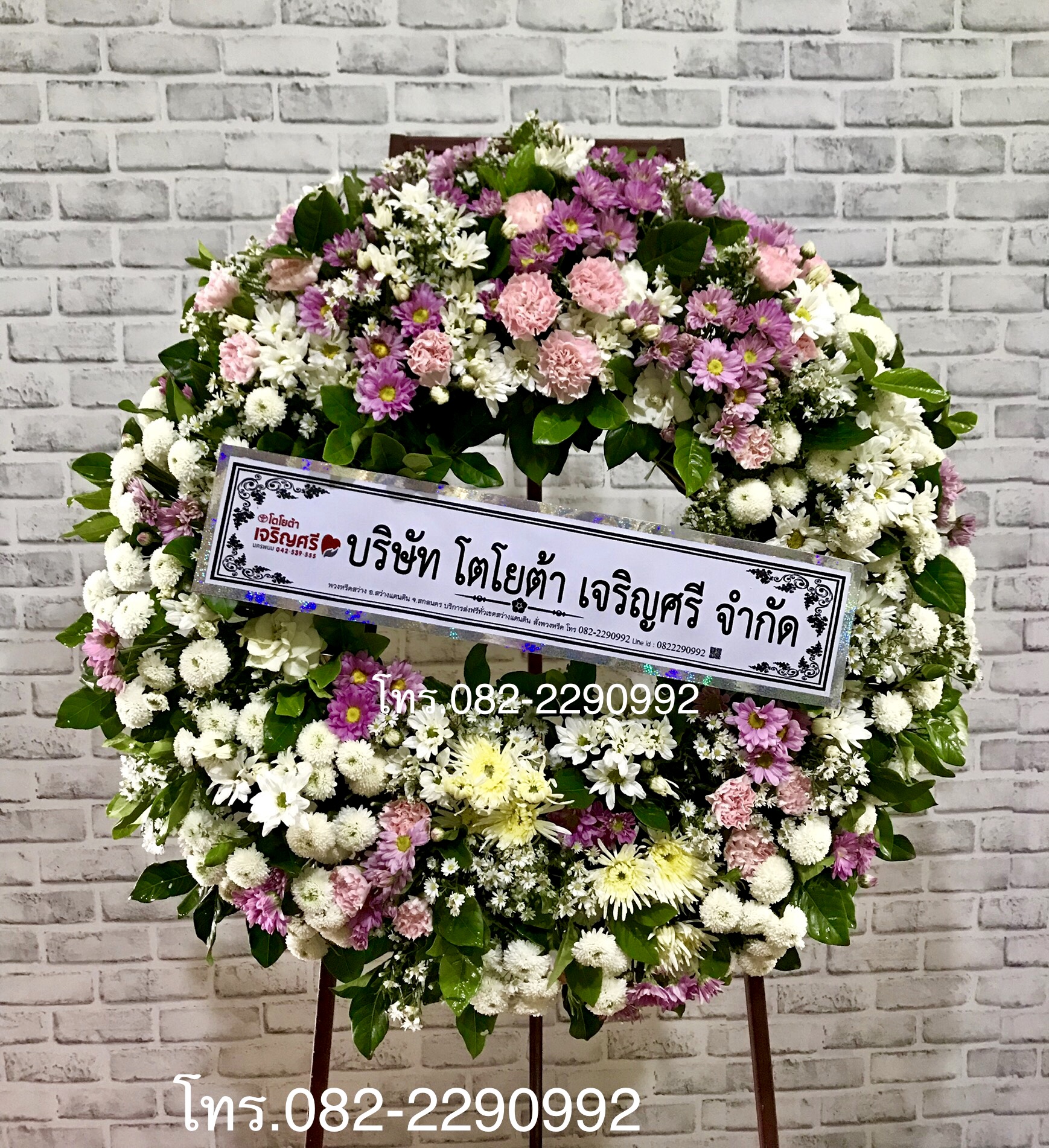 พวงหรีดดอกไม้สดขนาดใหญ่ ส่งฟรีในเขต จ.สกลนคร