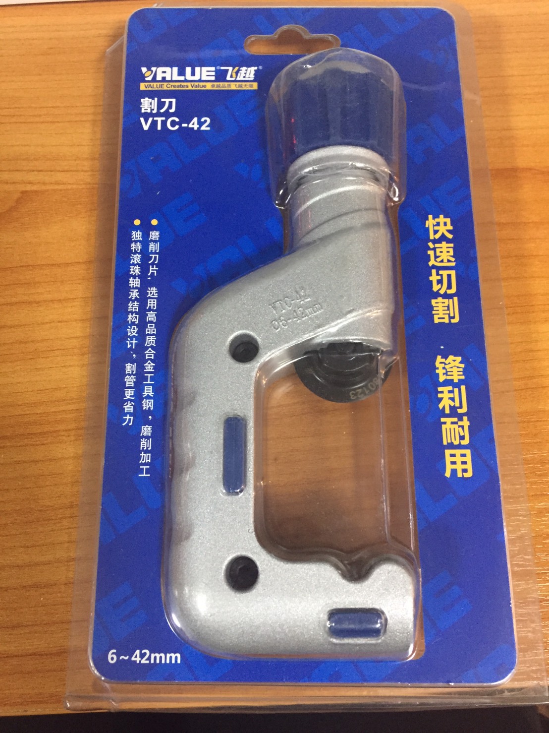 คัทเตอร์ตัดท่อ VALUE VCT-42