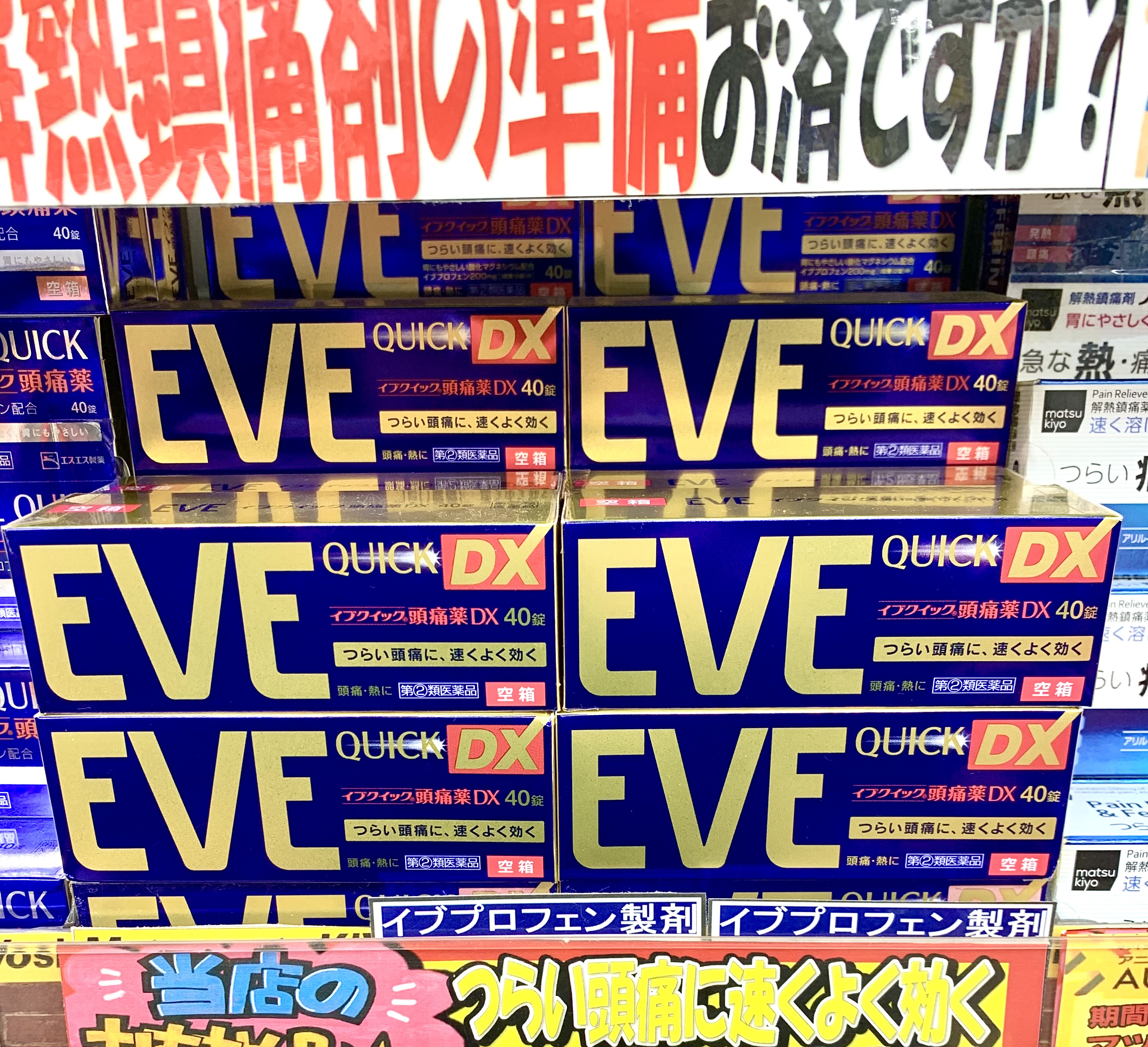 Eve Quick DX อีฟ ควิก ดีเอ็กซ์ ยาแก้ปวด ลดไข้ สำหรับผู้มีอาการปวดหัวมาก✨ตัวยา ibuprofen 200mg. ช่วยเพิ่มประสิทธิภาพได้อย่างรวดเร็ว💥 บรรจุ 40 เม็ด