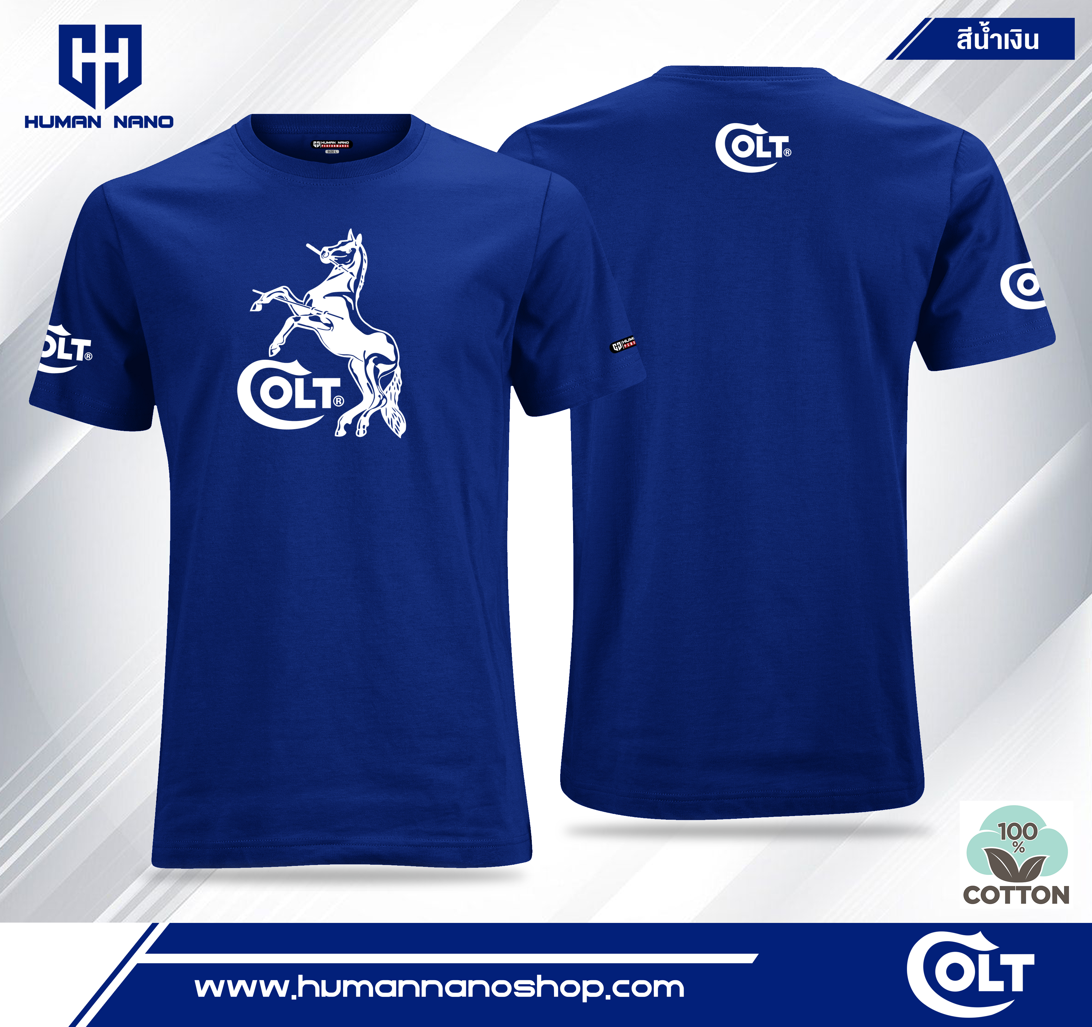 TS04 เสื้อยืดคอกลมผ้าคอตตอน 100% รุ่น Colt