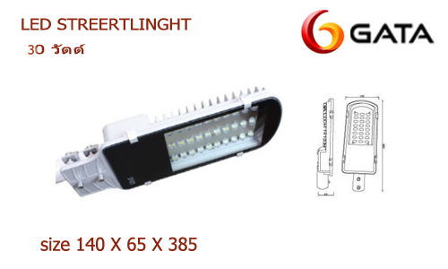 โคมไฟ LED STREET LIGHT 30W