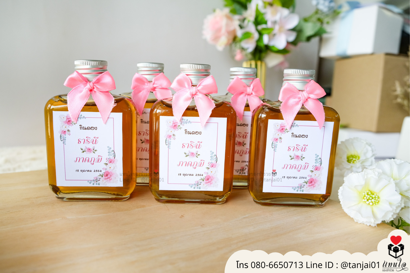 ของชำร่วยงานแต่ง ของแจกลูกค้า ของที่ระลึกงานเกษียณ น้ำผึ้งใส่ขวดน่ารัก ของชำร่วยมินิมอล ขวดน้ำผึ้งมินิมอล น้ำผึ้งแจกงานแต่ง น้ำผึ้งราคาส่ง 