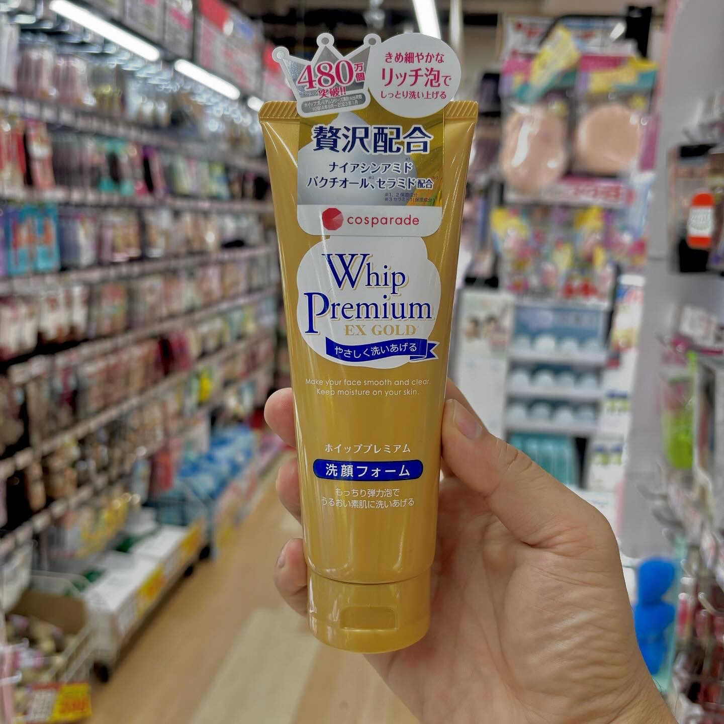 💛โฟมล้างหน้า Whip Premium Face Ex Gold สูตรทองคำ