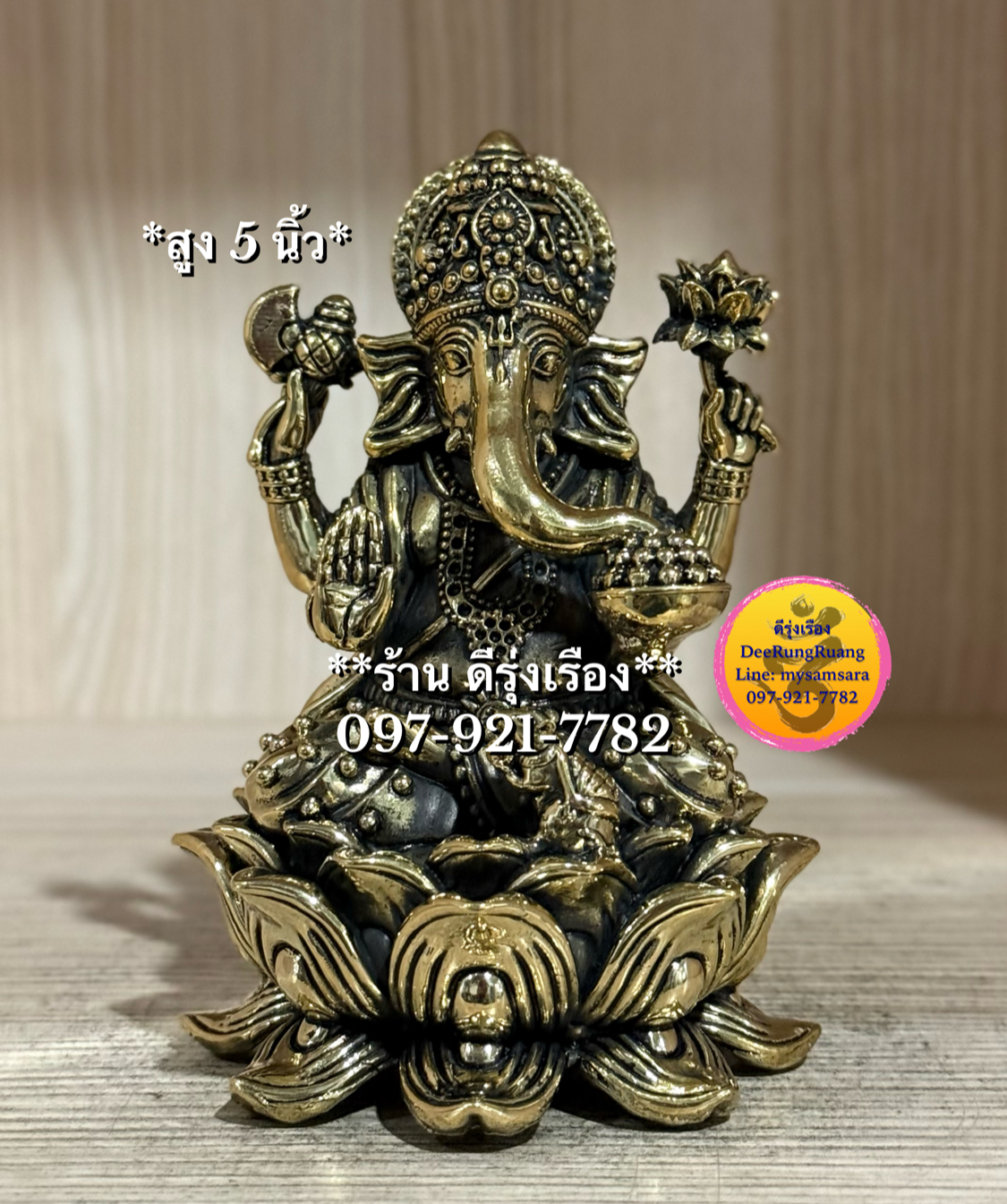 พระพิฆเนศ ประทานพร ประทับดอกบัว (สูง 5 นิ้ว..Fine Quality..น้ำหนักเบา)