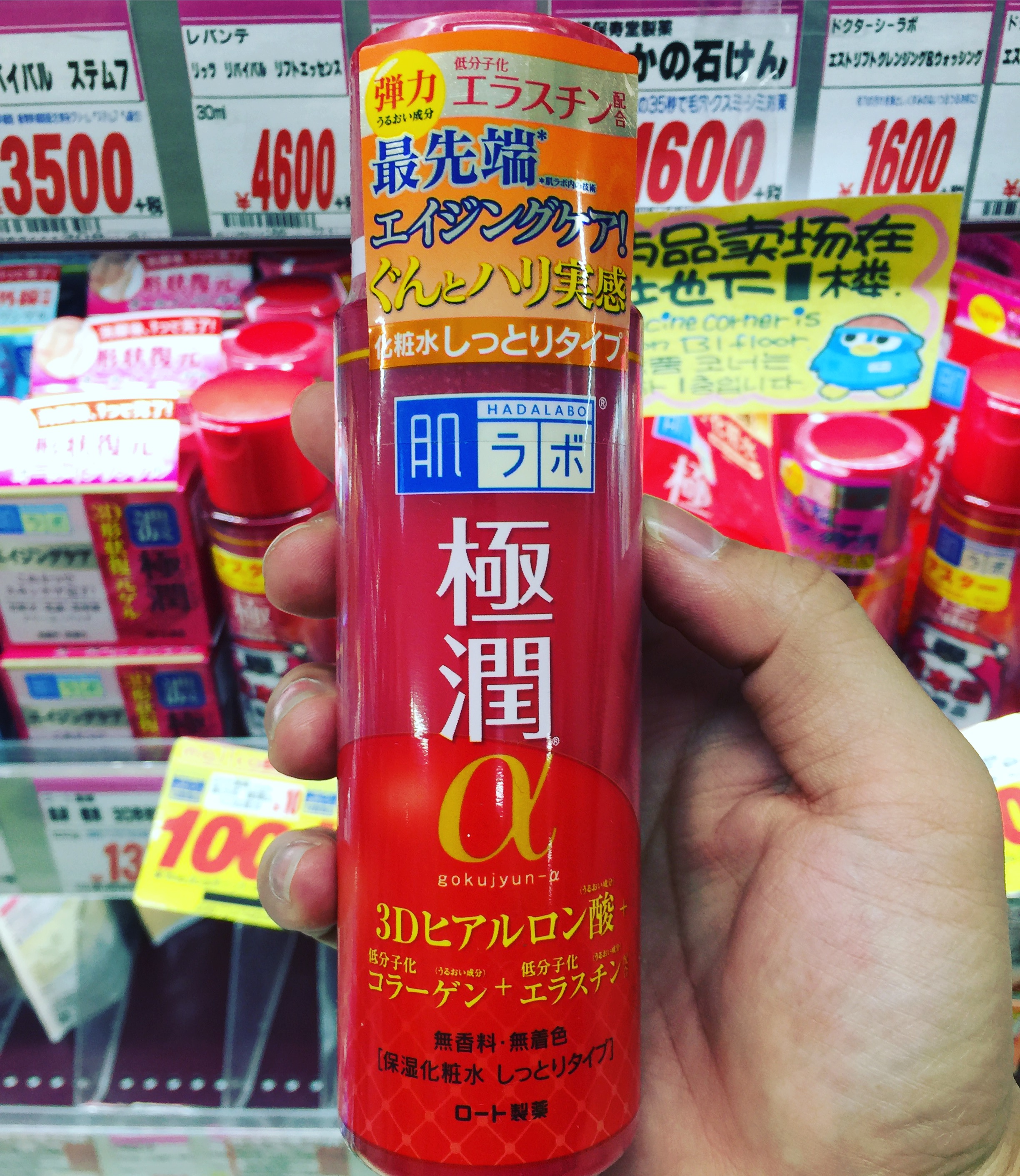 ฮาดะลาโบะ ขวดสีแดง | Hada Labo Retinol Lifting and Firming Lotion ขนาด 170ml.