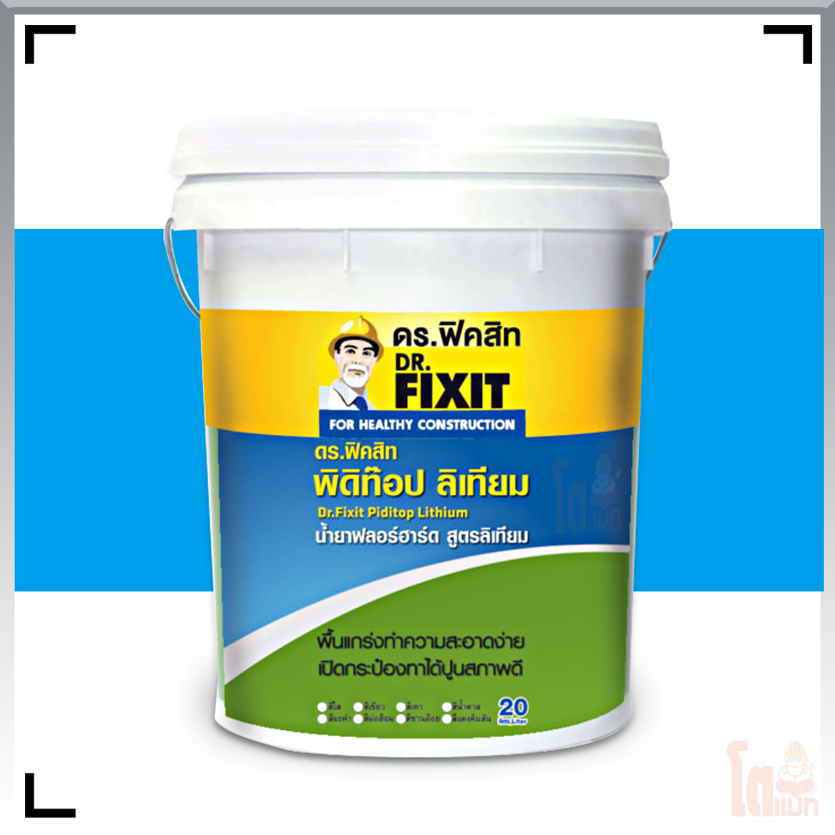 ดร. ฟิคสิท พิดิท๊อป ลิเทียม DR. Fixit Piditop Lithium