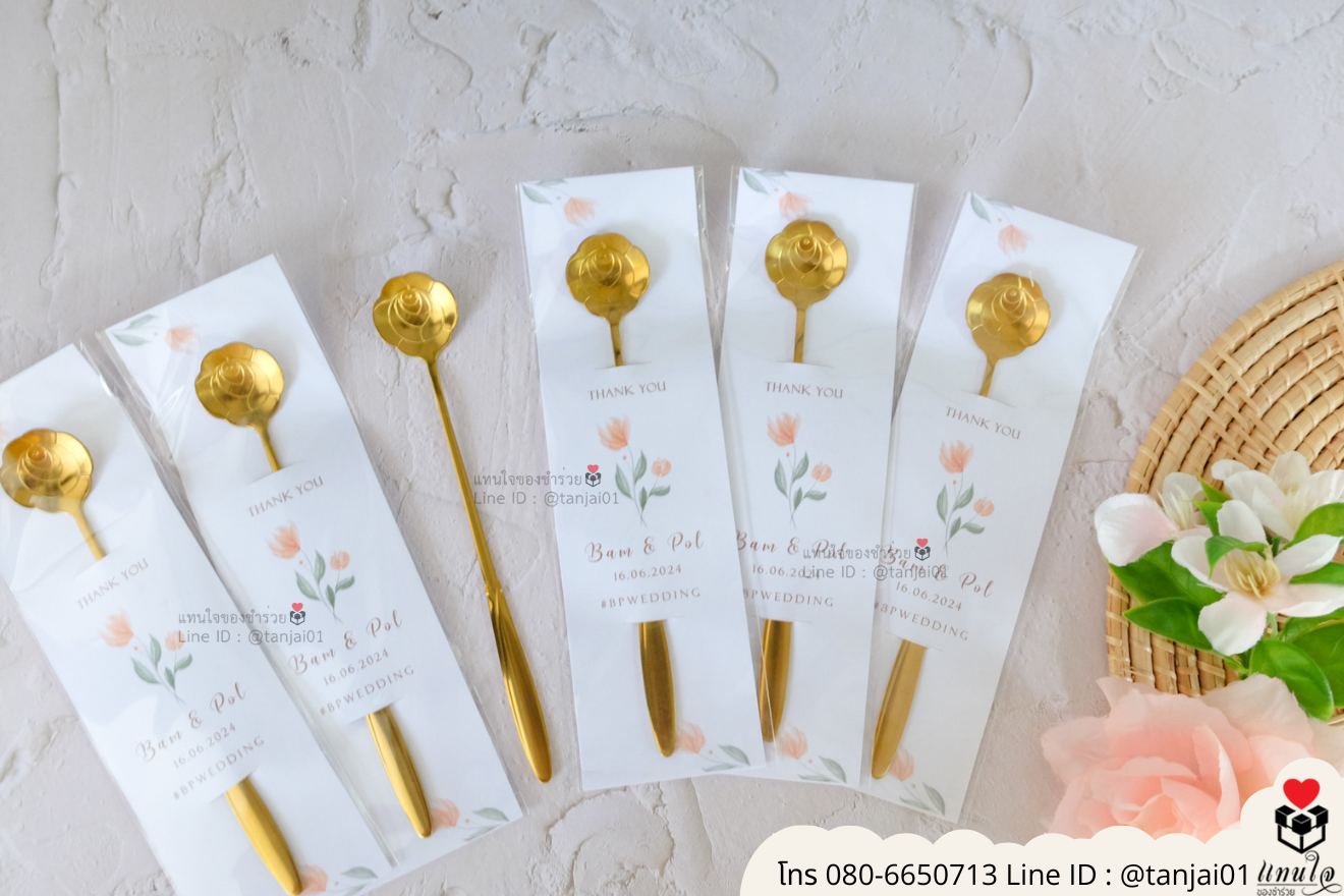 ของชำร่วยงานแต่ง ของแจกลูกค้า ของที่ระลึกงานเกษียณช้อนทองแบบยาวน่ารัก ของชำร่วยมินิมอล ช้อนทองมินิมอลช้อนทองแจกงานแต่ง ช้อนทองตักชาราคาส่ง 