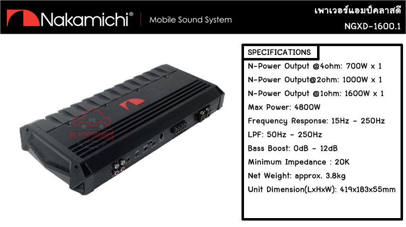 PowerAmp ClassD ยี่ห้อ Nakamichi รุ่น NGXD1600.1