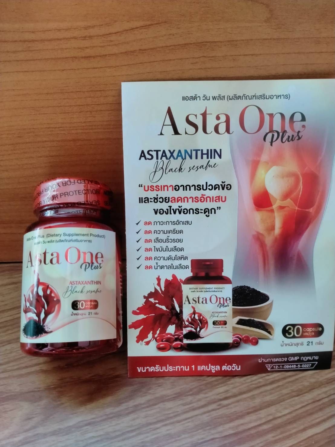 Asta one plus แอสต้าวันพลัส 4 กระปุก