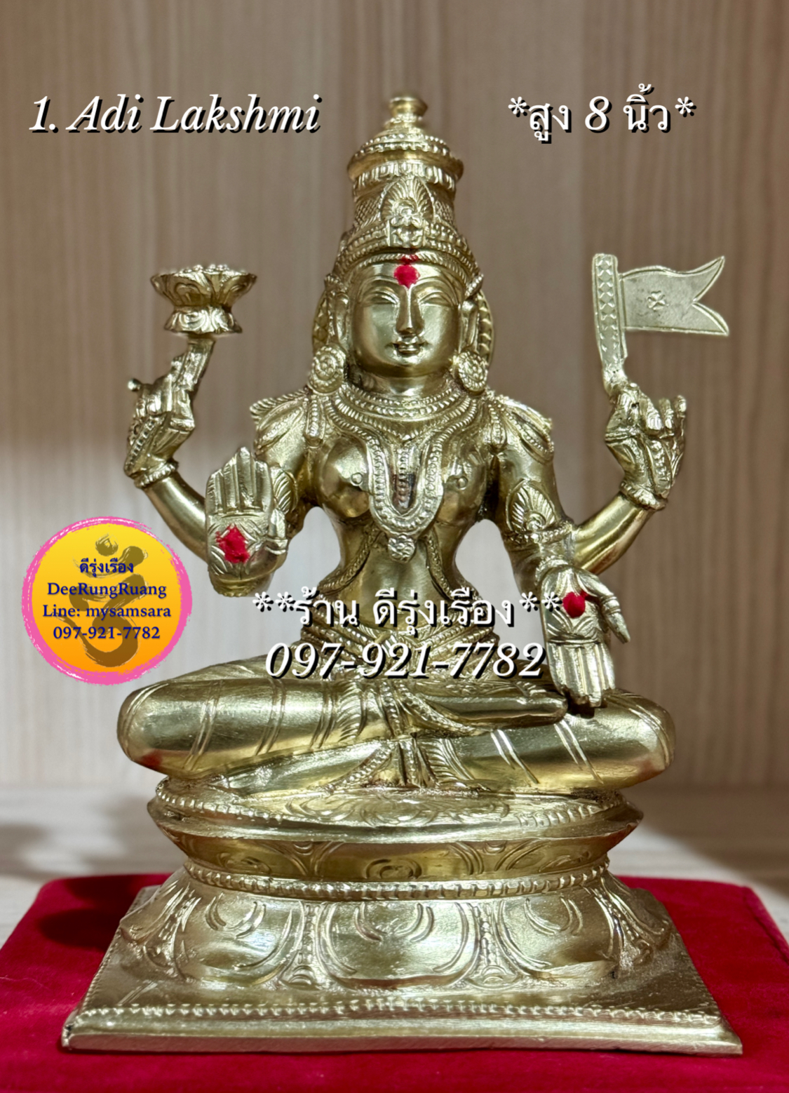 พระแม่อาทิลักษมี (Adi Lakshmi) **สูง 8 นิ้ว..South India Statue**