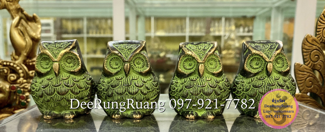 นกฮูกทองเหลือง ***ตัวละ 350.รวมส่ง***
