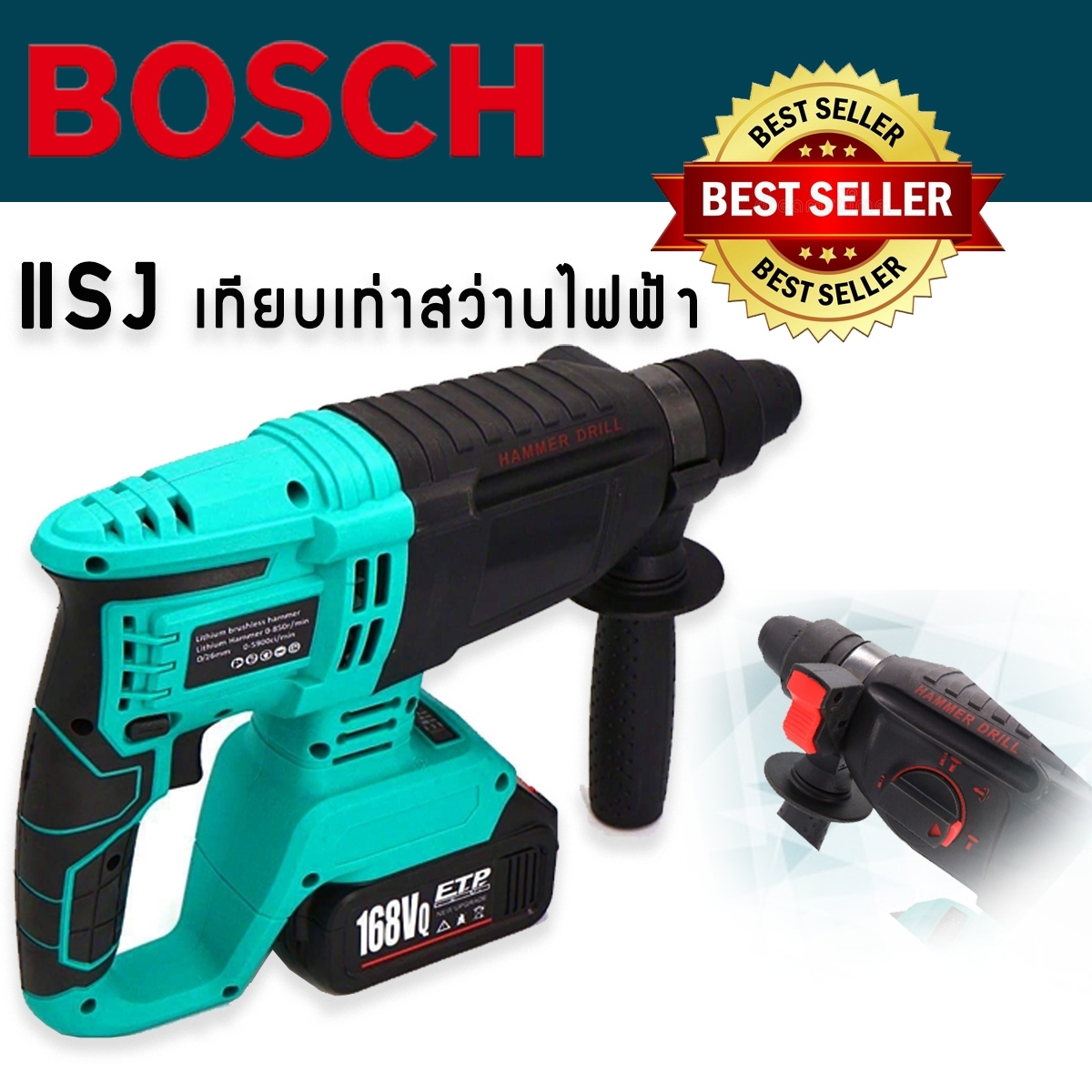 สว่านโรตารี่ไร้สาย 168V ยี่ห้อ BOSCH