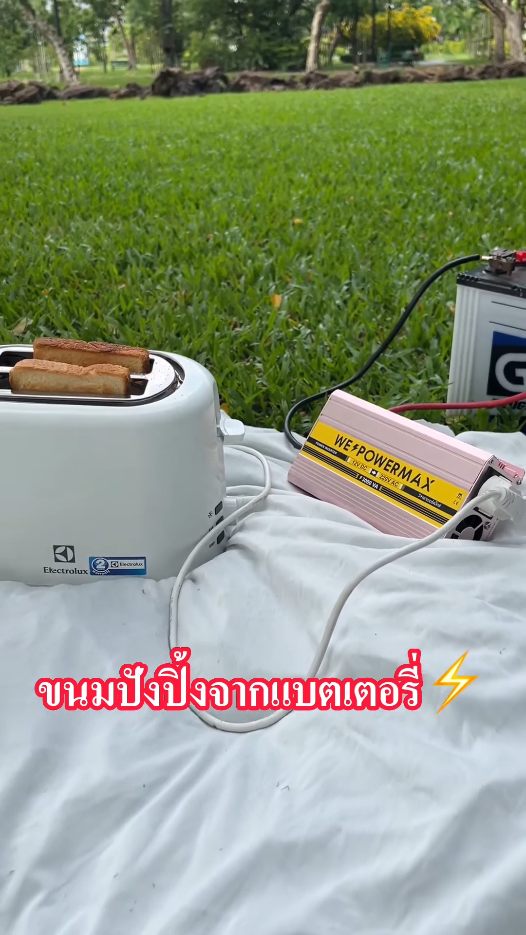 อินเวอร์เตอร์ แปลงไฟ 12V เป็น 220V ขนาด 3,000 วัตต์ ยี่ห้อ WE POWER MAX