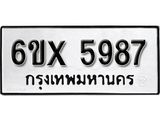 รับจองเลขทะเบียนรถ 5987– หมวดใหม่ (หมวดเก่าเรามีบริการ จากกรมขนส่ง)