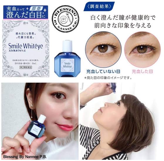 LION Smile Whiteye น้ำตาเทียมสูตรพิเศษ ที่เปลี่ยนดวงตาให้ดูขาวสดใส ดวงตาดูสุขภาพดี✨เย็นระดับ 3