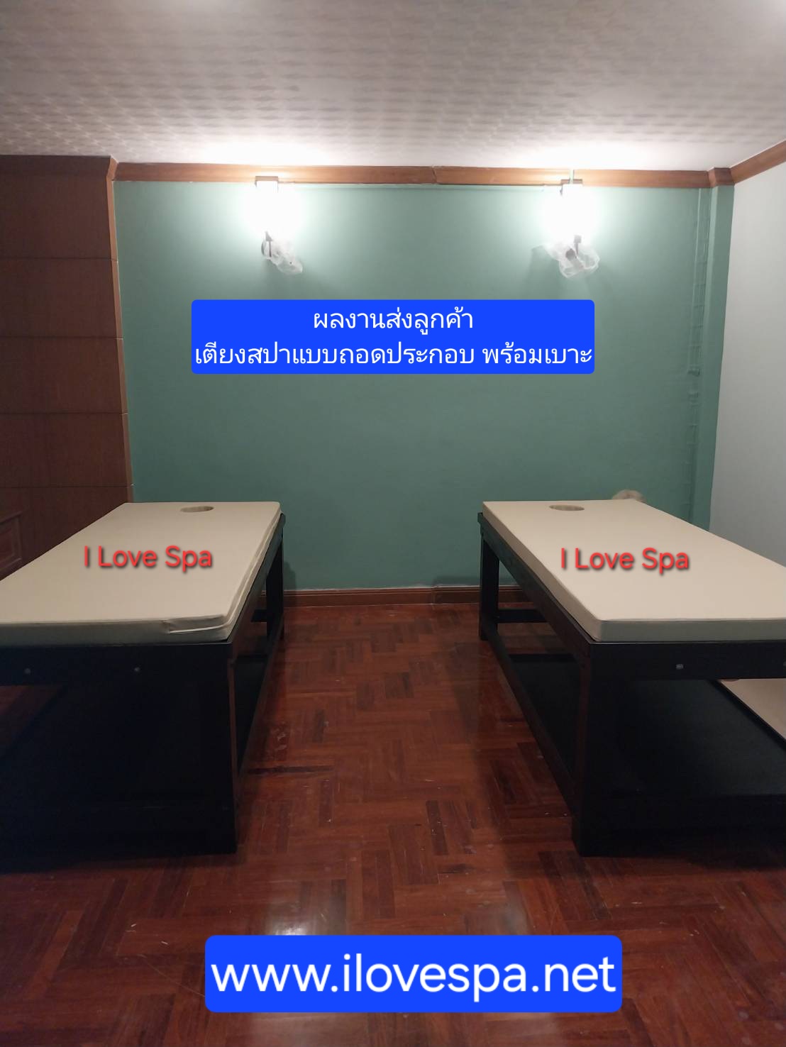 เตียงสปาไม้สน แบบถอดประกอบ พร้อมเบาะเจาะหน้า