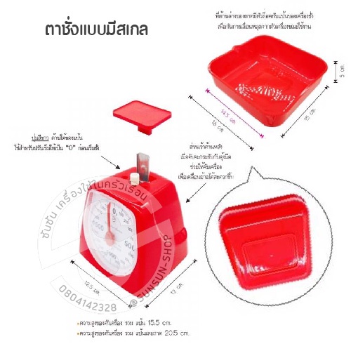 498.เครื่องชั่งน้ำหนักแบบมีสเกล ตาชั่งขนาด 1 และ 2 กิโลกรัม เครื่องชั่ง สูตรอาหาร ในครัวเรือน ตาชั่ง ตาชั่งอาหาร
