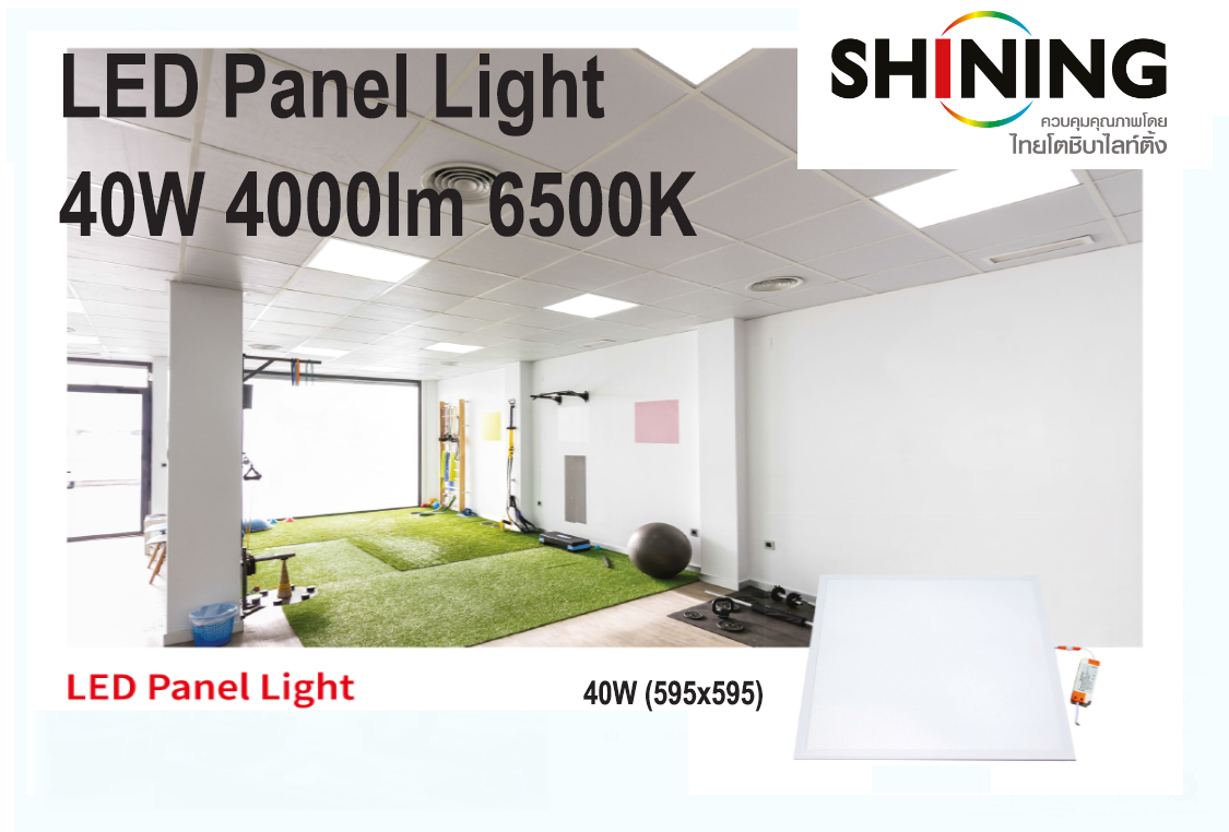 โคมไฟ LED Panel 40W 60x60cm SHINING BY TOSHIBA