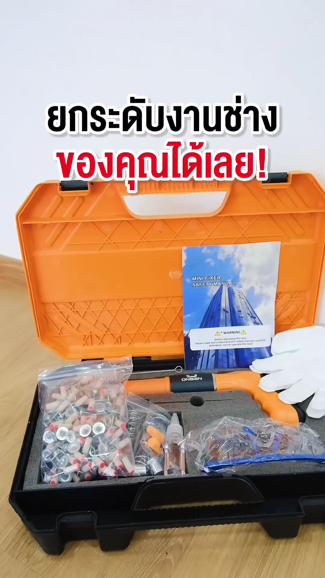 ปืนยิงตะปูแรงดันสูง ยี่ห้อ Onsen แถมดอกตะปู 100 ตัว