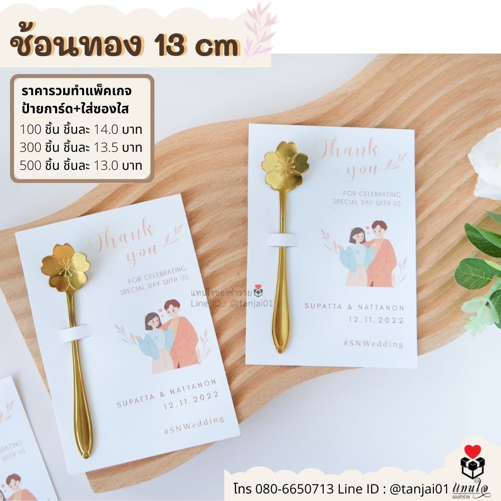 ของที่ระลึกงานเกษียณ ของแจกงานเกษียณ ไอเดียของชำร่วยเกษียณ ราคาส่ง