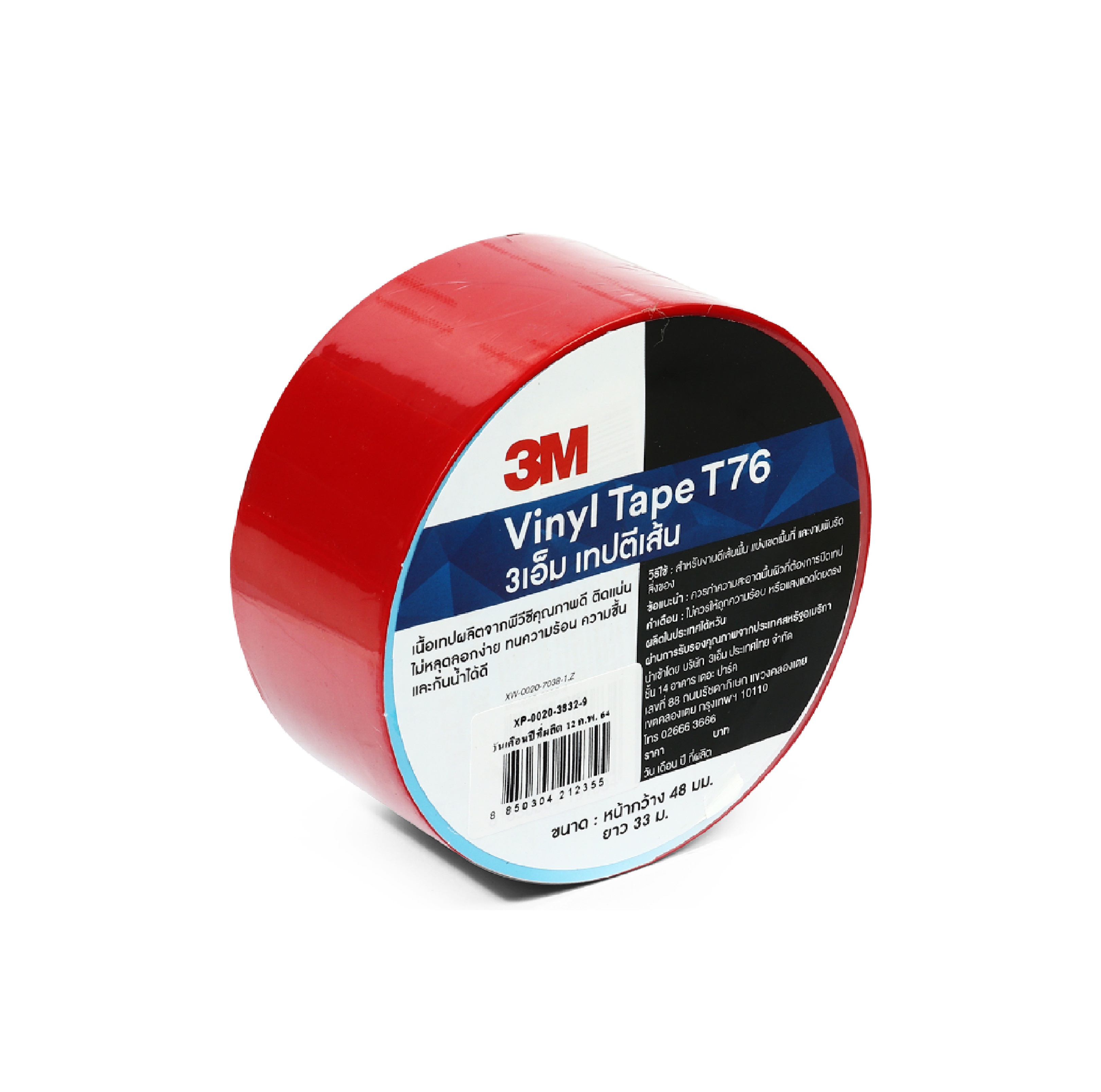 เทปตีเส้นพื้นแดง 2"X36หลา T76 3M