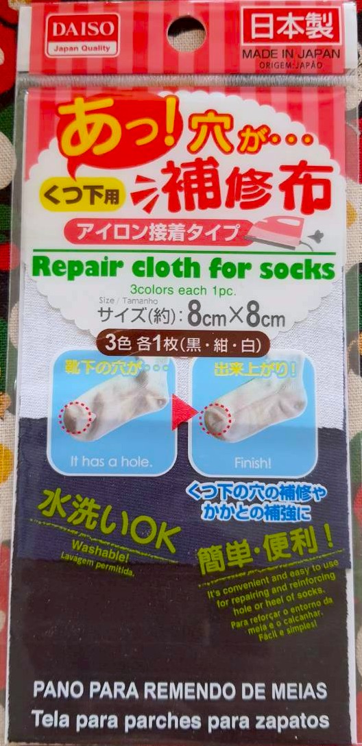 ซ่อมผ้า ปะผ้า ปะรูผ้า รีด ตกแต่ง Repair sheet จากญี่ปุ่น สามารถตัดตามขนาดที่ต้องการได้ Size : 8 x 8 cm 3 สี