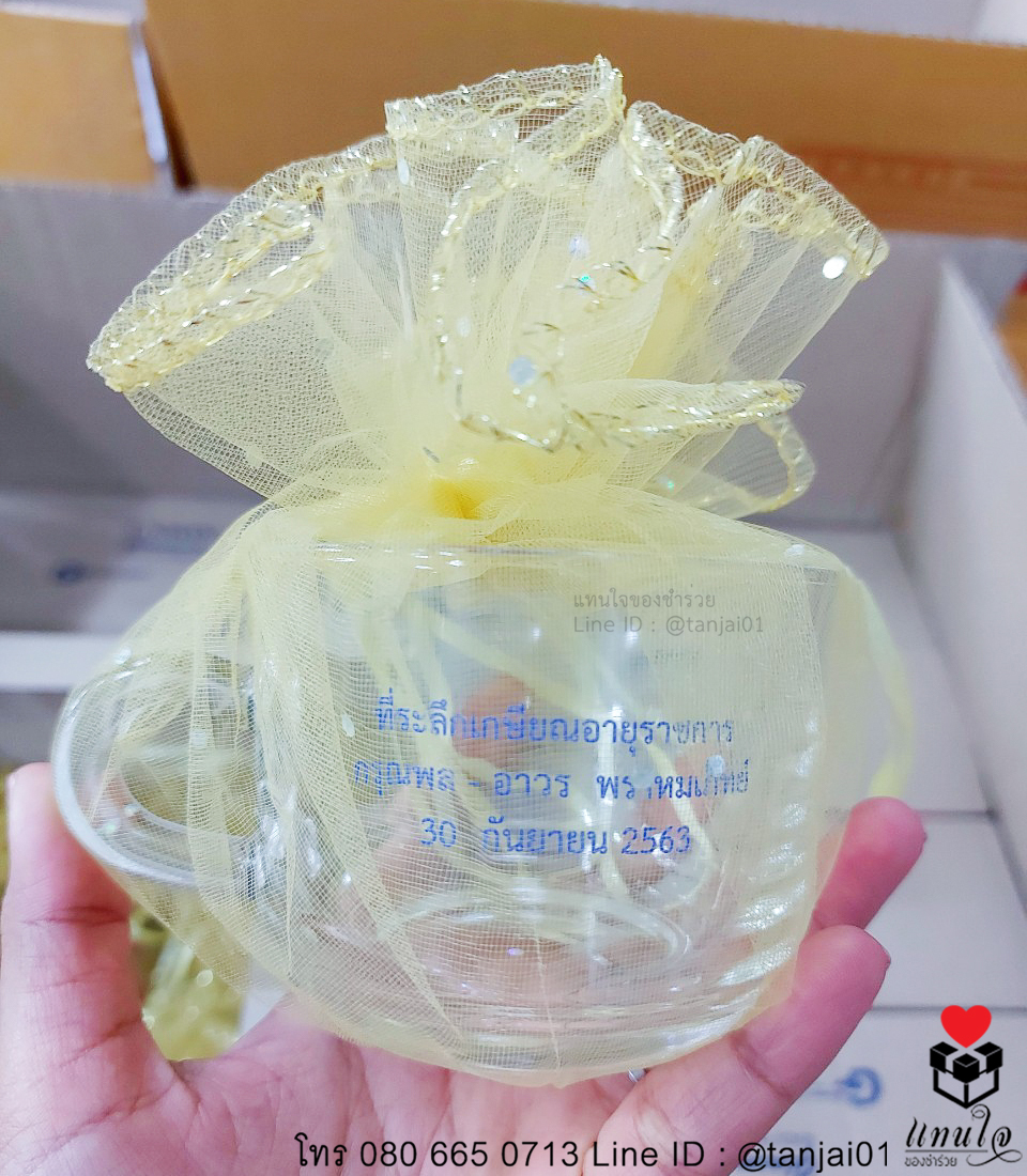 ของที่ระลึกงานเกษียณอายุราชการ ของแจกงานเกษียณอายุราชการ ของชำร่วยงานเกษียณ แก้วใสสกรีน 04
