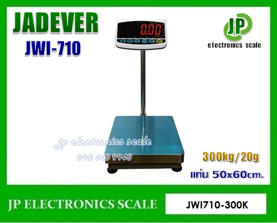 เครื่องชั่งดิจิตอล300kg เครื่องชั่งวางพื้น300kg เครื่องชั่งคุณภาพ300กิโลกรัม เครื่องชั่งน้ำหนัก300กิโล เครื่องชั่งน้ำหนัก300kg ตาชั่ง300กิโลกรัม กิโลดิจิตอล300kg เครื่องชั่ง300kg*20g ยี่ห้อ JADEVER รุ่น JWI-710-300K ขนาดแท่นชั่ง 50*60cm.