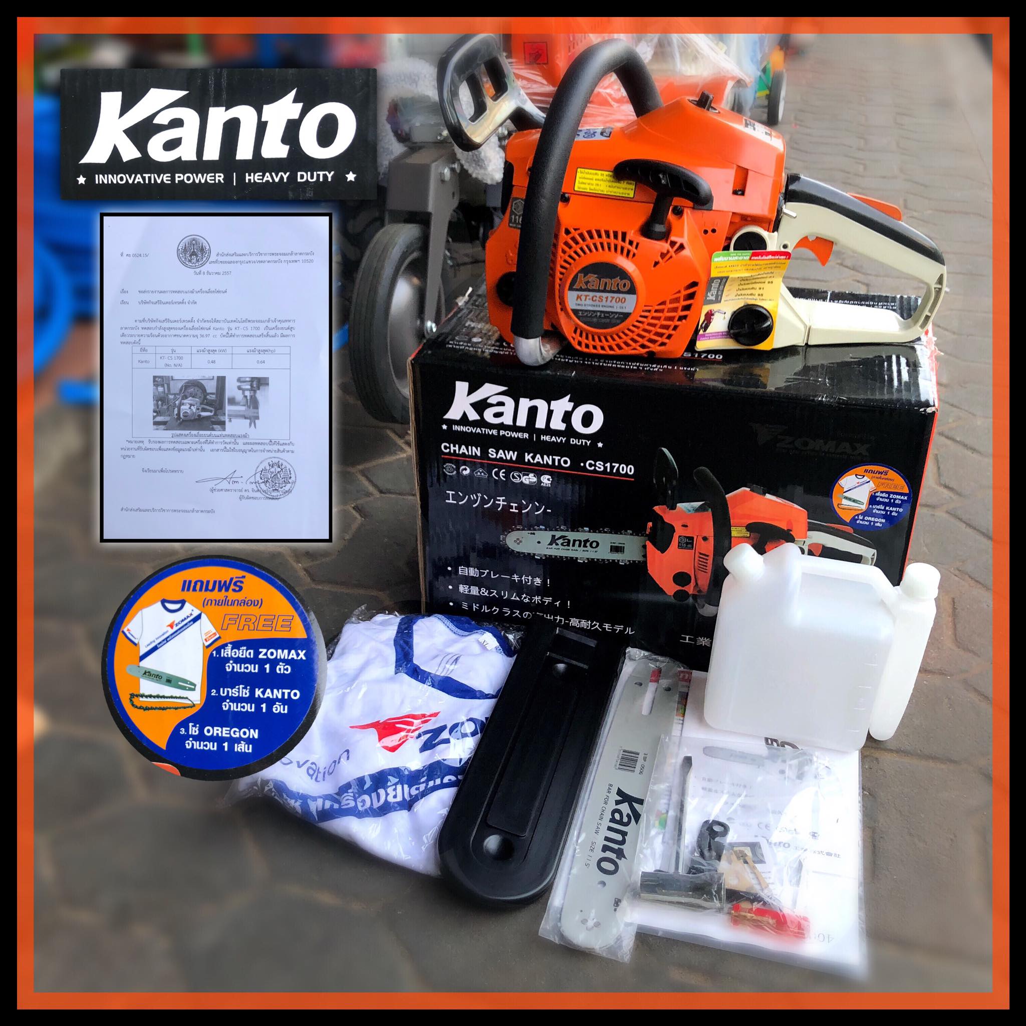 เลื่อยยนต์Kanto รุ่น KT-CS1700