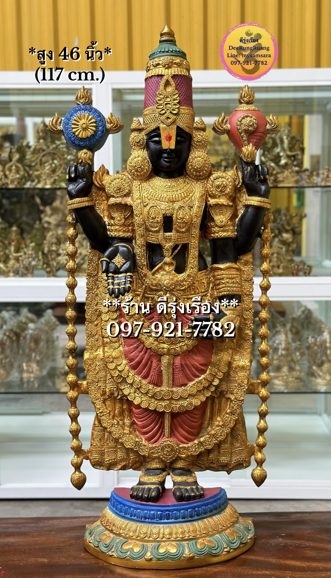 พระนารายณ์ ปาง บาลาจี (สูง 46 นิ้ว..Fine Quality)