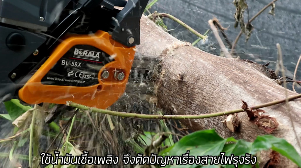 BERALA เลื่อยยนต์ BL-59X บาร์โซ่ยาว 11.5นิ้ว 2 จังหวะรุ่นใหม่