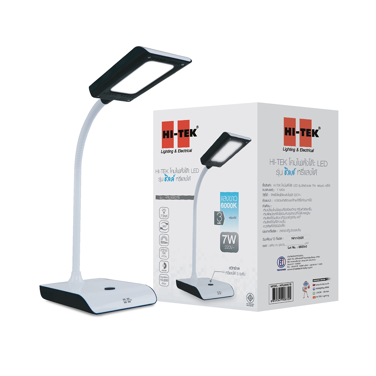 HI-TEK โคมไฟตั้งโต๊ะ LED 7 วัตต์ รุ่น ชิลล์ สีขาว