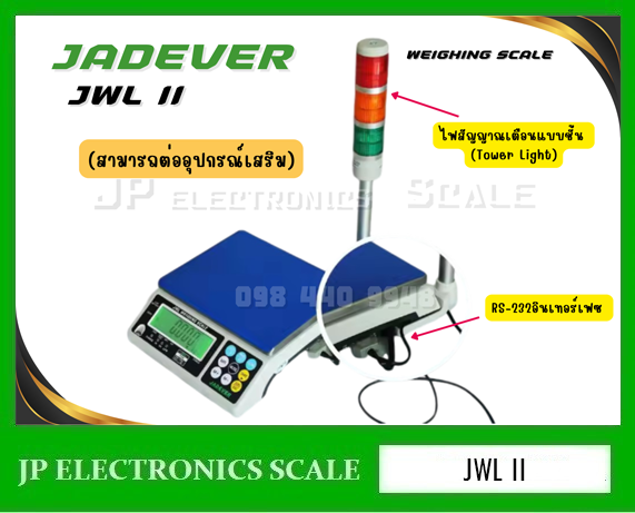 เครื่องชั่งดิจิตอล 30kg ตาชั่งดิจิตอล30kg เครื่องชั่งน้ำหนักดิจิตอล 30กิโลกรัม เครื่องชั่งดิจิตอล30กิโล ตาชั่ง30กิโล ค่าละเอียด2g ยี่ห้อ JADEVER รุ่น JWL II-30K จานชั่ง 294x228mm.