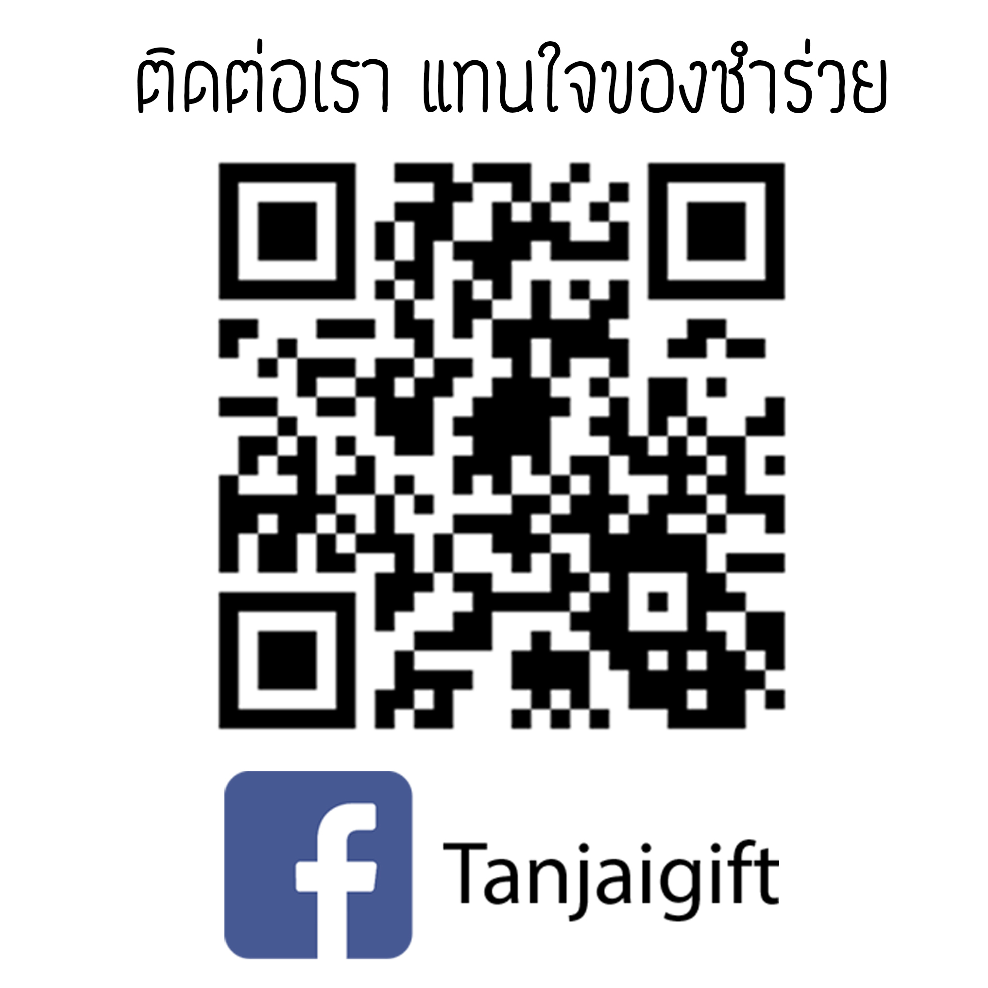 ของชำร่วยช้อนไม้ 13 cm 💕 พร้อมติดโบว์ และป้ายชื่อ เหมาะใช้ชงชาหรือกาแฟ
