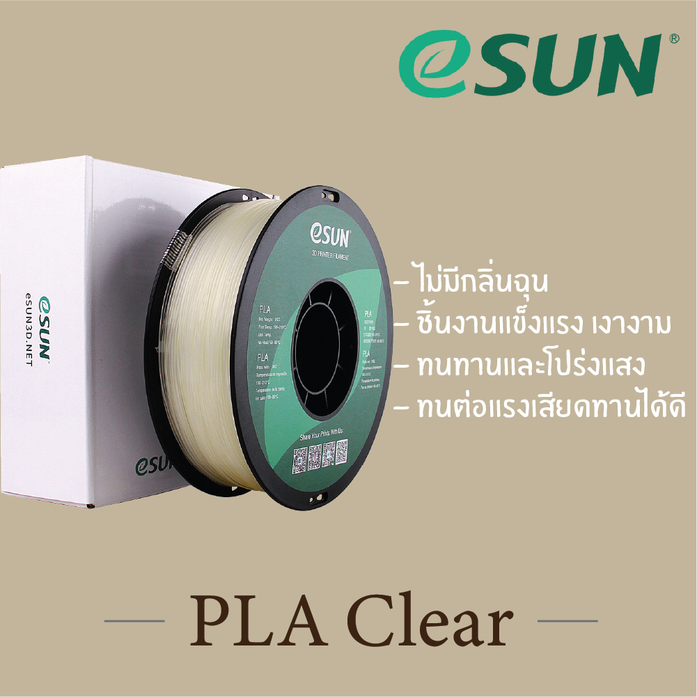 # CLEAR สีใส # eSun PLA 1Kg. เส้น PLA 1.75mm ePLA เส้นใยพลาสติก 1.75mm วัสดุการพิมพ์ 3D Filament สำหรับ 3D Printer