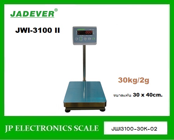 เครื่องชั่งดิจิตอล30kg เครื่องชั่งวางพื้น30kg เครื่องชั่งคุณภาพ30กิโลกรัม เครื่องชั่งน้ำหนัก30kg ตาชั่ง30กิโลกรัม กิโลดิจิตอล30kg เครื่องชั่ง30kg*2g ยี่ห้อ JADEVER รุ่น JWI-3100 ขนาดแท่นชั่ง 30*40cm.