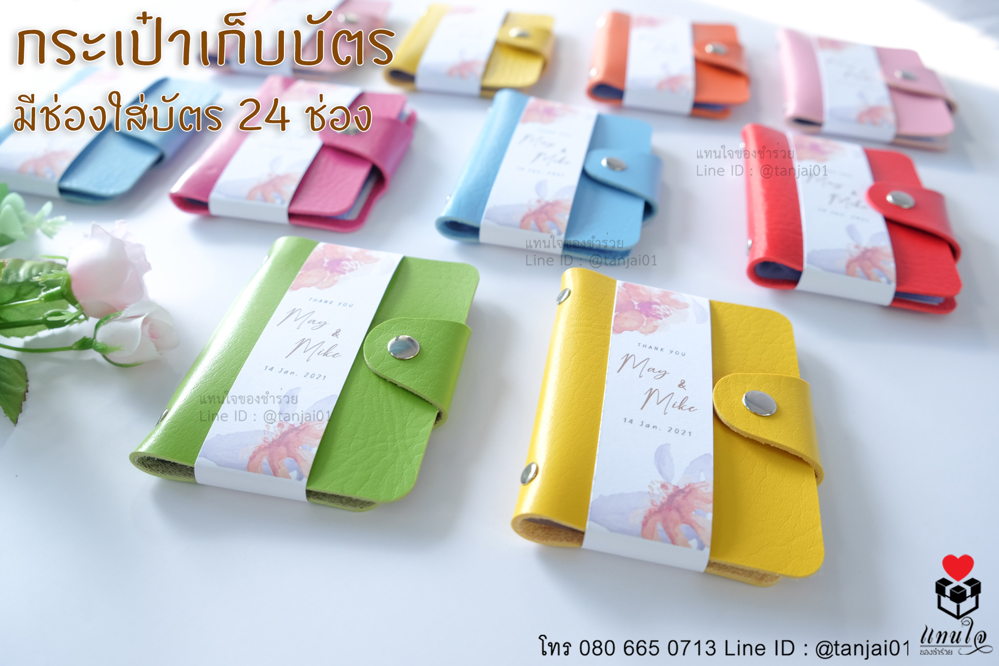 กระเป๋าใส่นามบัตร แกะสลักชื่อด้วเลเซอร์ หรือลายที่ออกแบบเอง