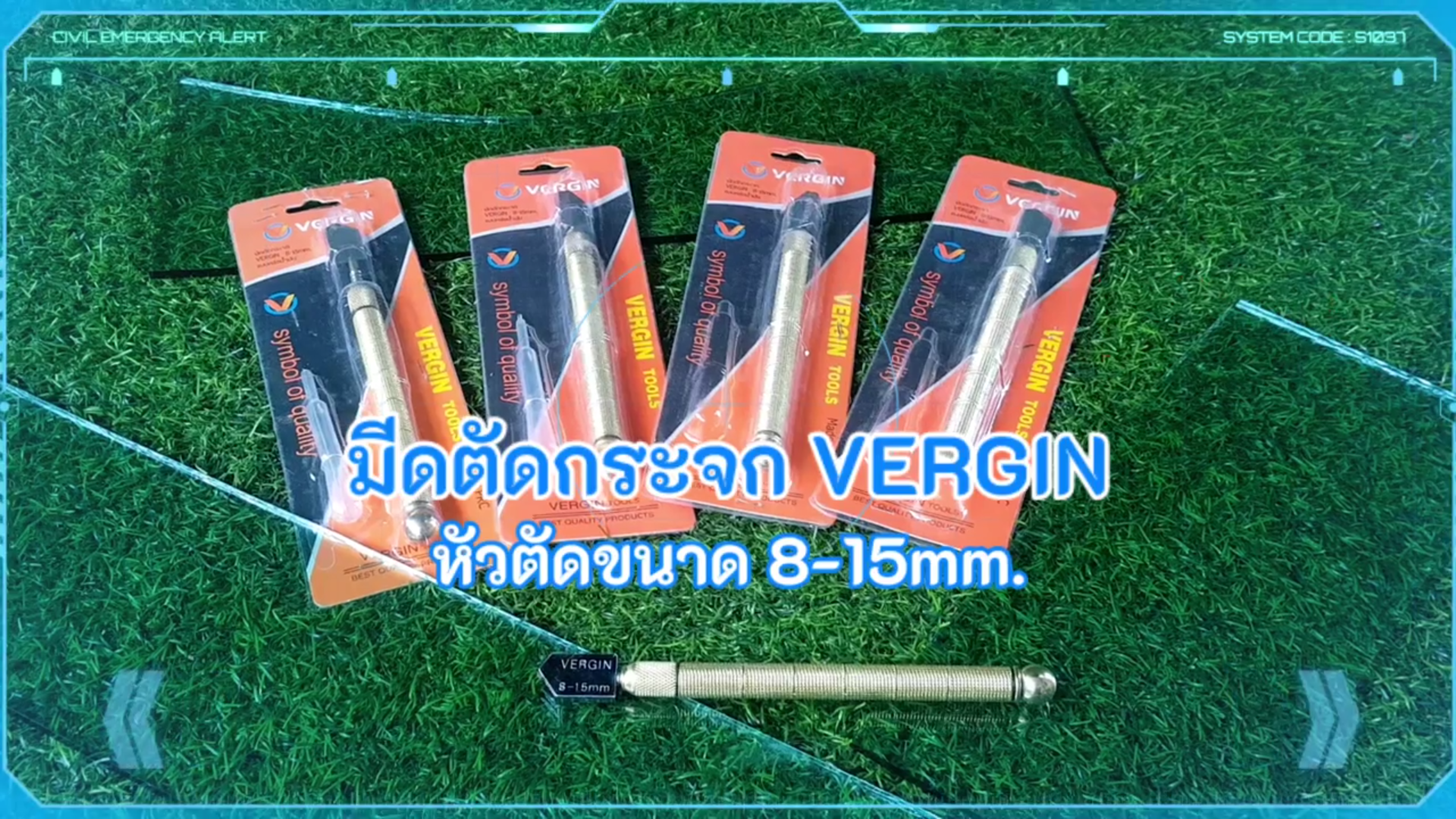 มีดตัดกระจก/กระเบื้อง Virgin