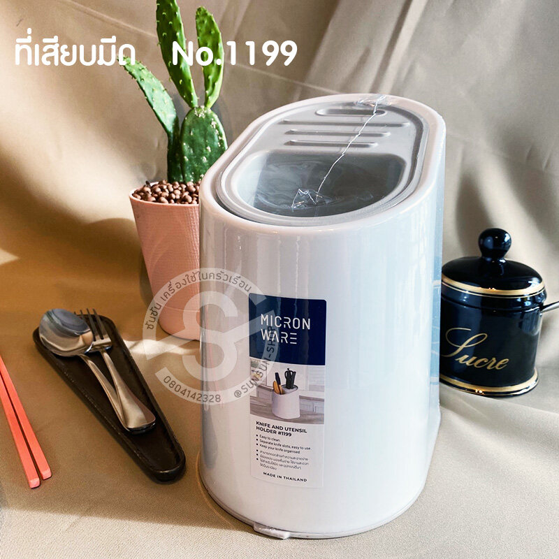 390. ที่เสียบมีด กล่องใส่อุปกรณ์ครัว No.1199 J Micron Ware