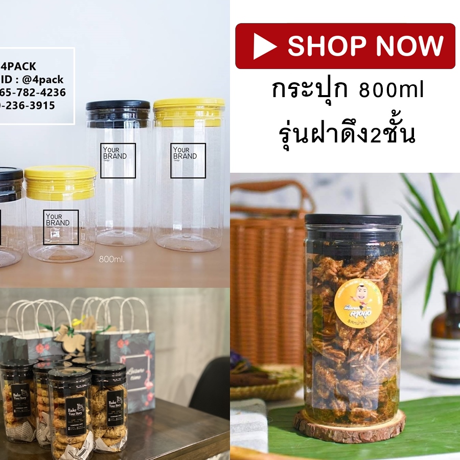 (กล่องละ 60ใบ) กระปุกพลาสติก800 ml ฝาดึงสองชั้น ฝาดำ,เหลือง ใส