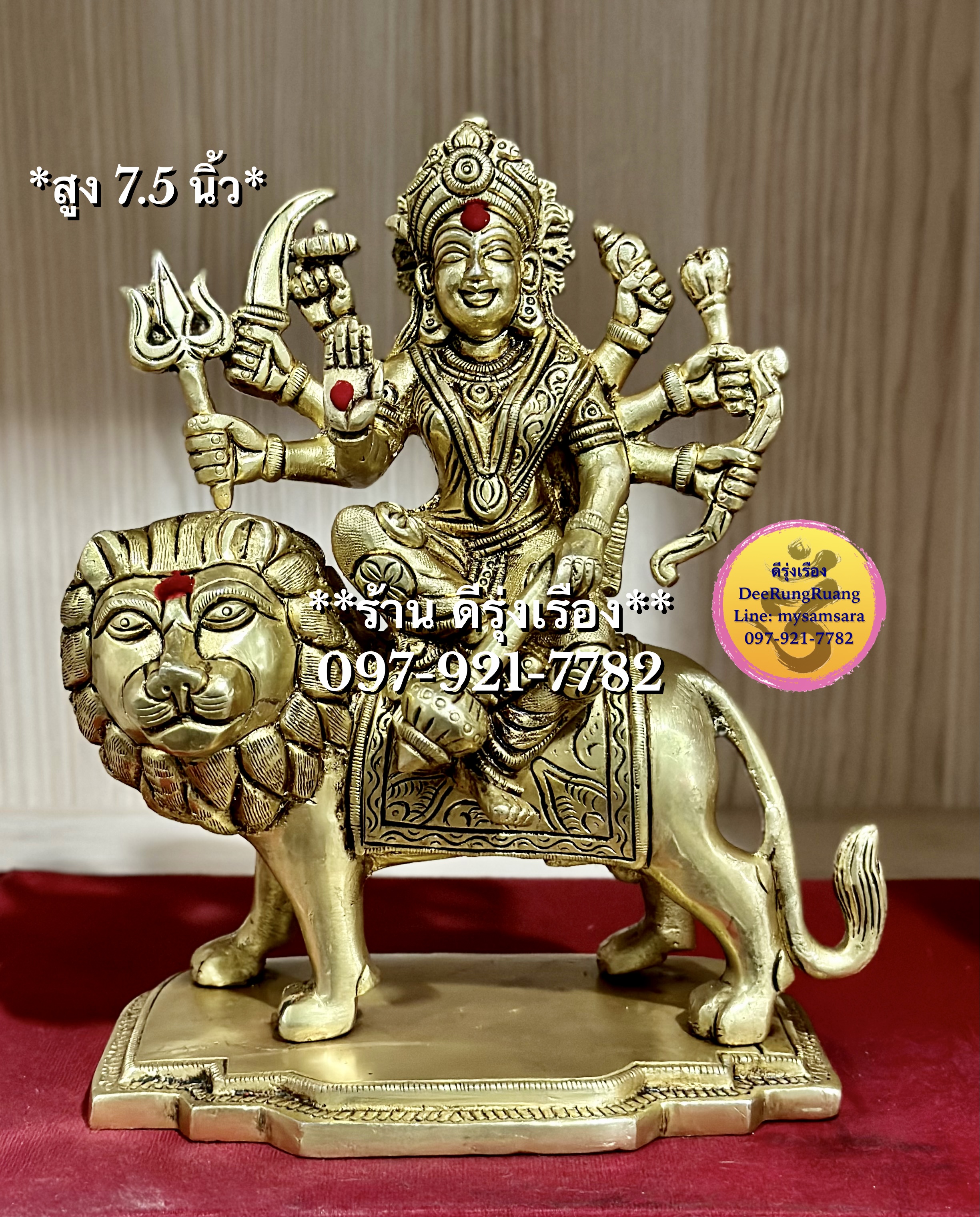 พระแม่ทุรคา ประทับสิงโต **สูง 7.5 นิ้ว..Fine Quality**