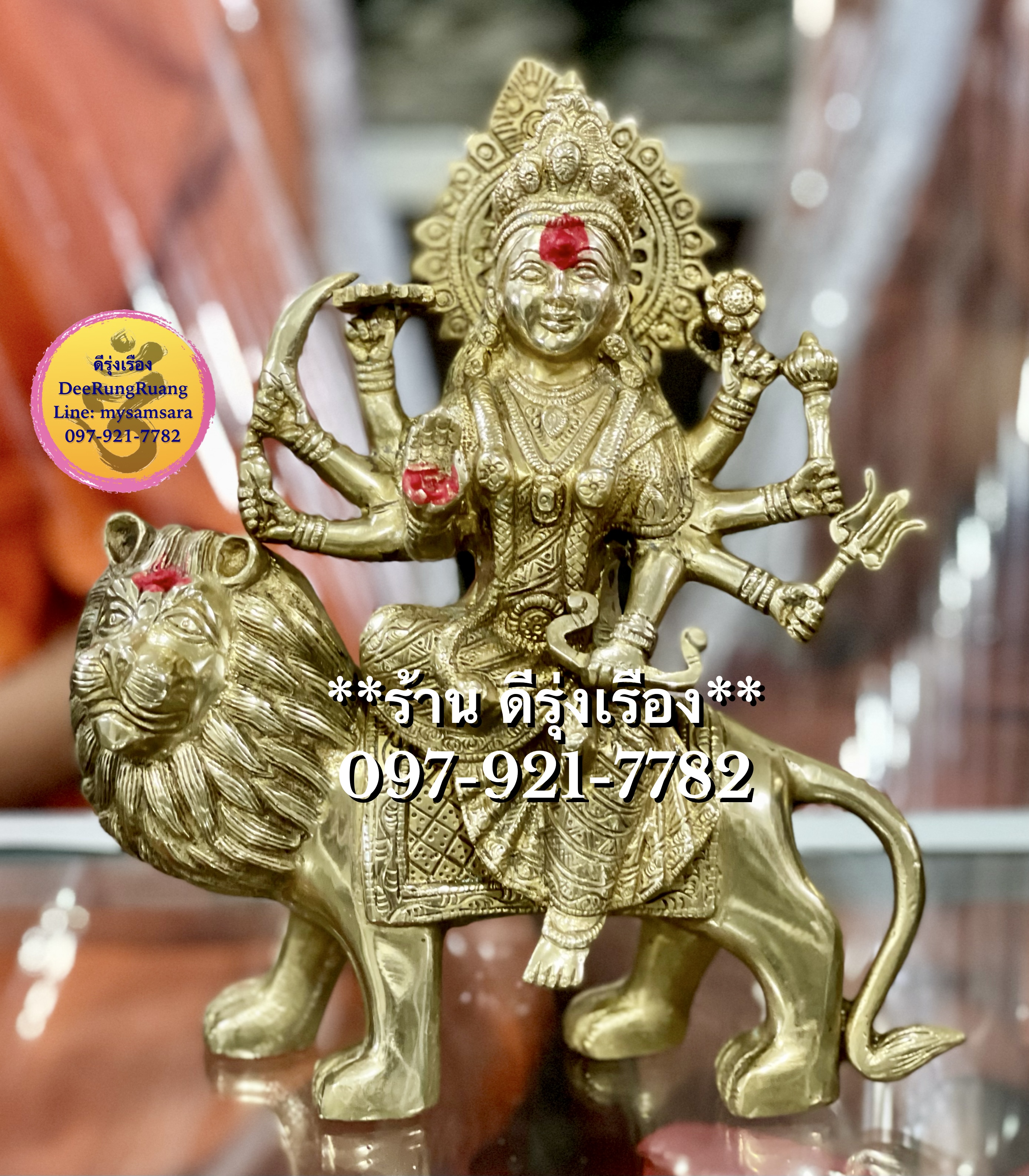 พระแม่ทุรคา ประทับสิงโต ***สูง 9.2 นิ้ว***