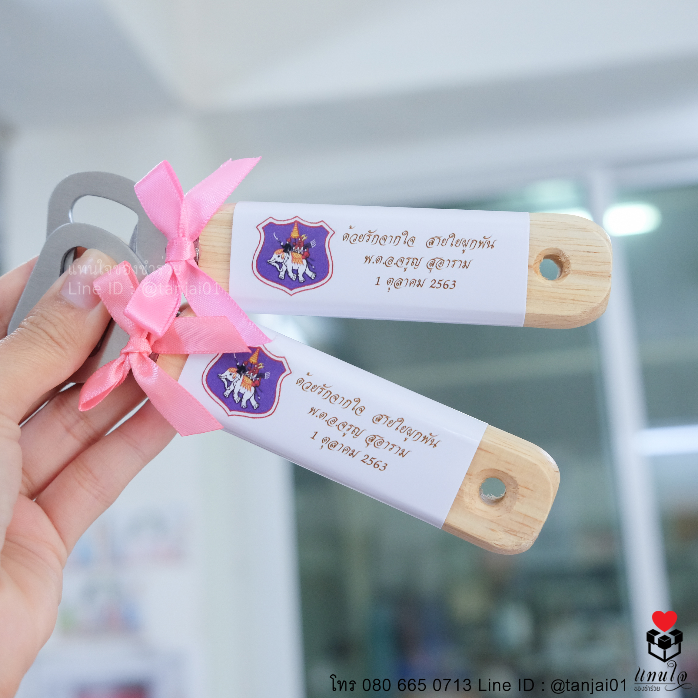 ที่เปิดขวกด้ามไม้ ของที่ระลึกงานเกษียณ ของชำร่วยงานเกษียณ ของแจกงานเกษียณ 06ที่เปิดขวกด้ามไม้ ของที่ระลึกงานเกษียณ ของชำร่วยงานเกษียณ ของแจกงานเกษียณ 07