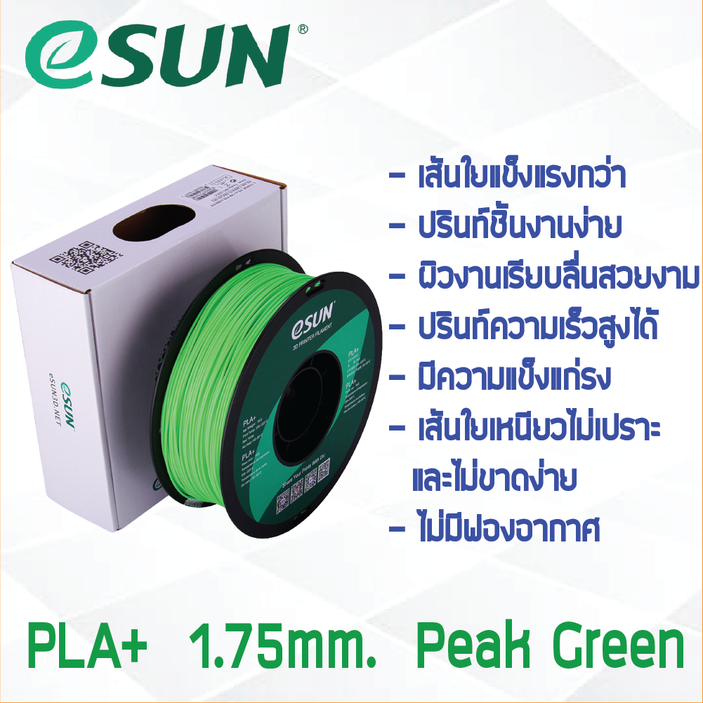 # PEAK GREEN สีเขียว # eSun PLA+ 1Kg. เส้น PLA+ 1.75mm ePLA เส้นใยพลาสติก 1.75mm วัสดุการพิมพ์ 3D Filament สำหรับ 3D Printer