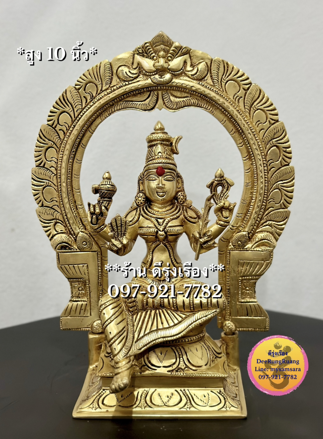 พระแม่ตรีปุระสุนทรี หรือ พระแม่ลลิตา **Lalita Maha Tripura Sundari**