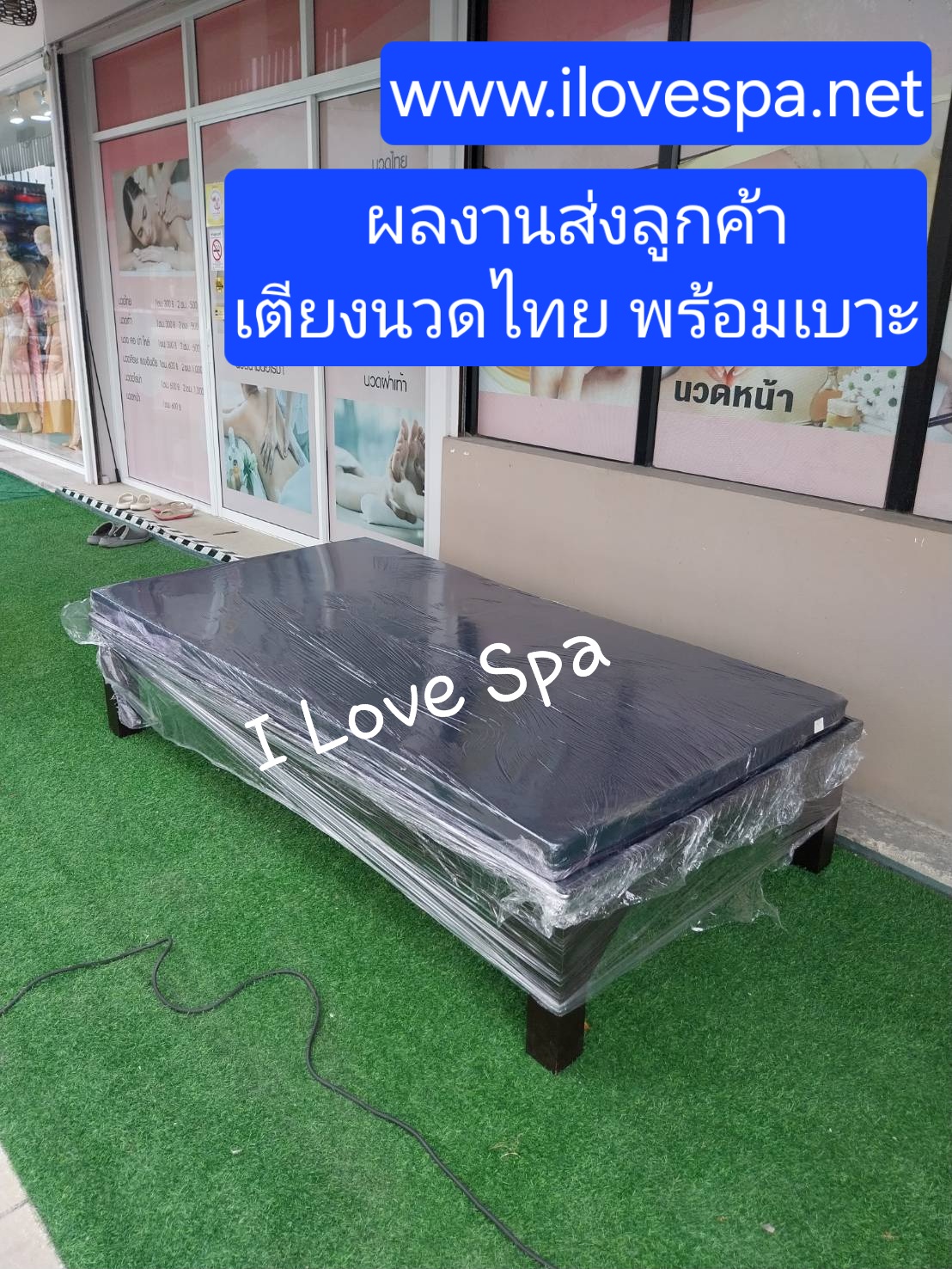 เตียงนวดไทย พร้อมเบาะนวดไทย