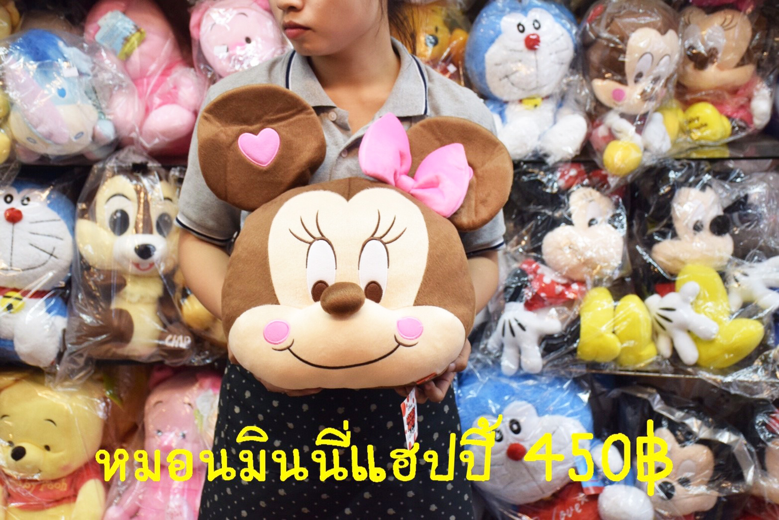 หมอนมินนี่เมาส์