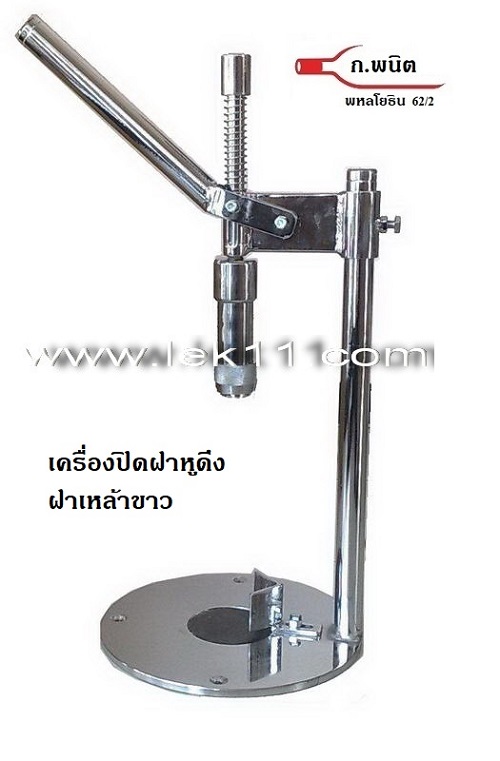 RING PULL CAPPING MACHINE