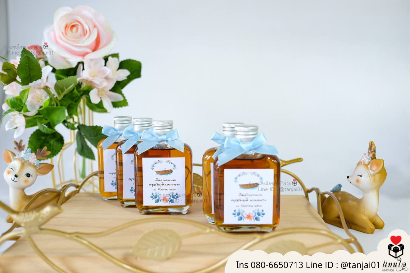 ของชำร่วยงานแต่ง ของแจกลูกค้า ของที่ระลึกงานเกษียณ น้ำผึ้งใส่ขวดน่ารัก ของชำร่วยมินิมอล ขวดน้ำผึ้งมินิมอล น้ำผึ้งแจกงานแต่ง น้ำผึ้งราคาส่ง 